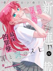 鬼灭之刃漫画卡片配图